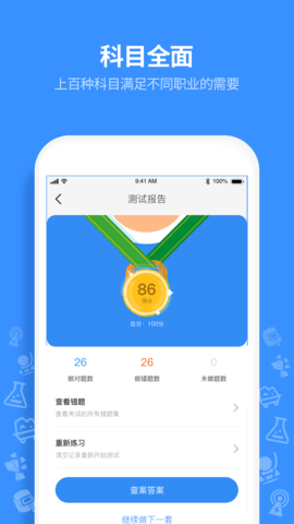 特工达人APP正式版