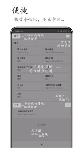 M浏览器轻站APP最新版