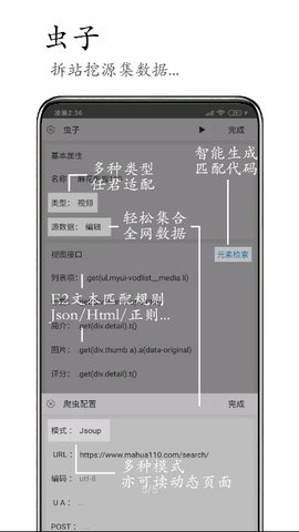 M浏览器轻站APP最新版