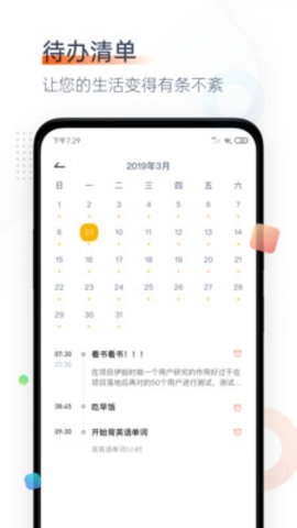 番茄时钟正式版下载