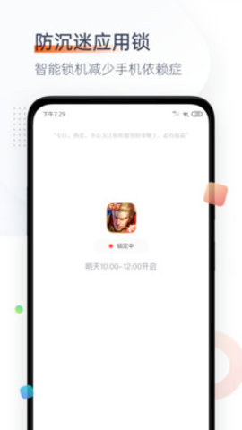 番茄时钟正式版下载