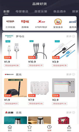 分省购物官方版购物平台