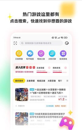 特惠租号app官方最新版