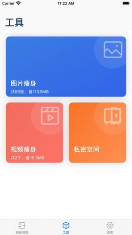 相册清理助手APP纯净版