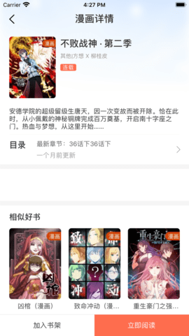 万画筒漫画破解版