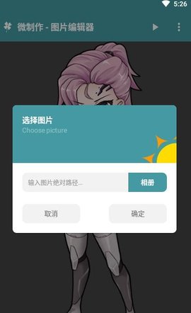 微制作APP手机版