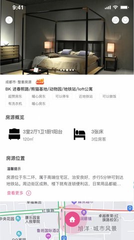 蕊小婉民宿APP官方正版