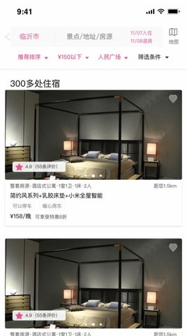 蕊小婉民宿APP官方正版