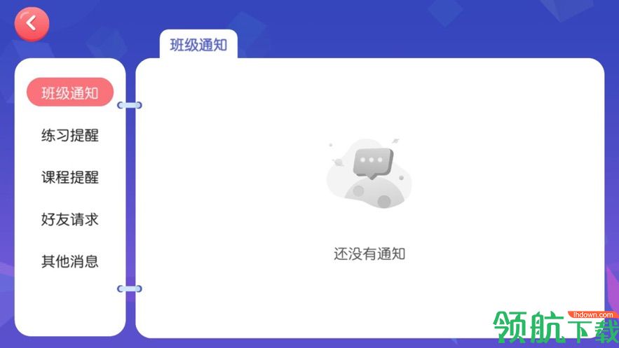 百分百英语app官网版