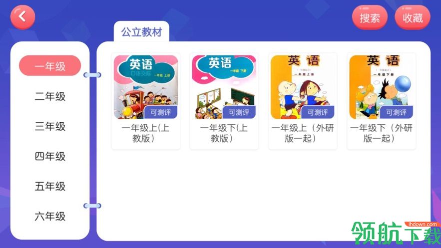 百分百英语app官网版