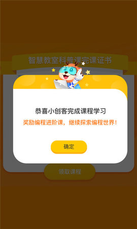 科普编程会员破解版APP