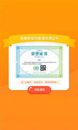 科普编程会员破解版APP