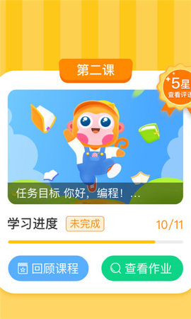 科普编程会员破解版APP