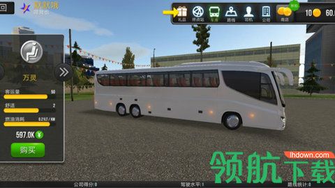 现实的巴士模拟游戏正式版下载