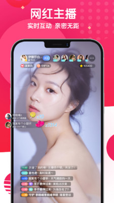 麻花社交APP官方版