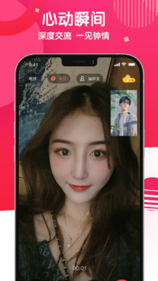 麻花社交APP官方版