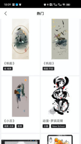 纹身手稿大全安卓版下载