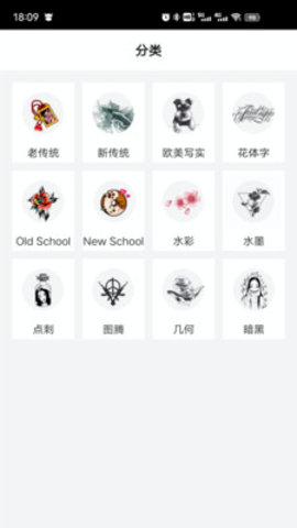 纹身手稿大全官方版