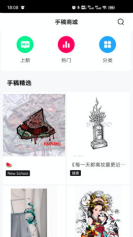 纹身手稿大全安卓版下载