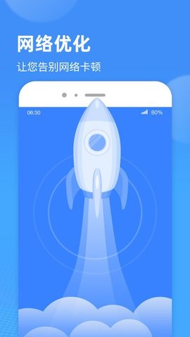 wifi小精灵App破解版