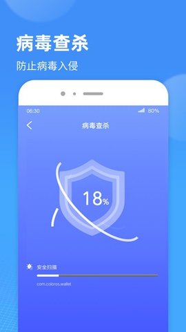 wifi小精灵App破解版