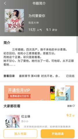 起点免费小说免费阅读下载