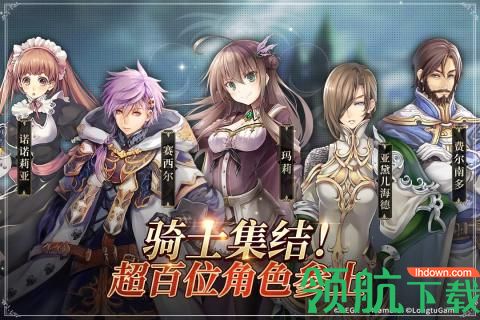 苍之骑士团2手游公测版