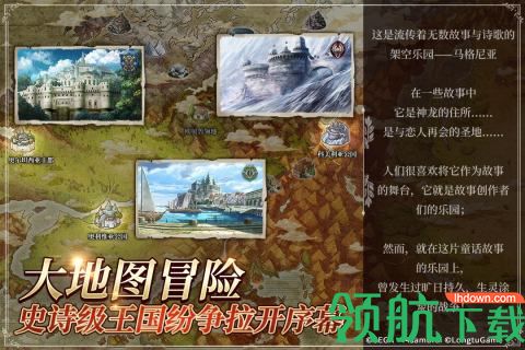 苍之骑士团2手游公测版
