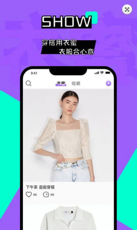衣蜜APP最新版