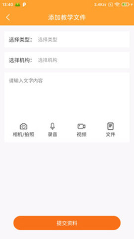 扶摇助手app