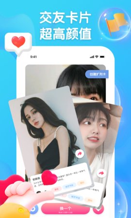 扩列派对2021最新版本