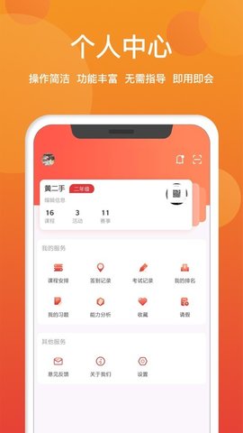数字云少年宫APP客户端