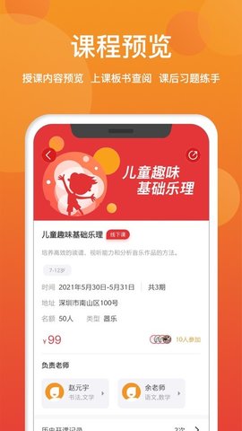 数字云少年宫APP客户端