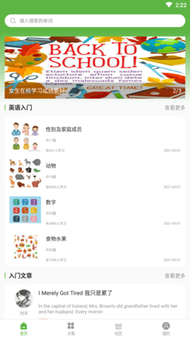 币安英语APP官方最新版