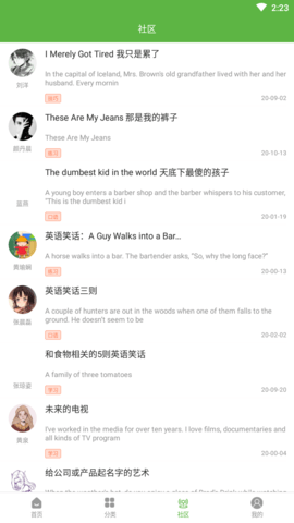 币安英语APP官方最新版