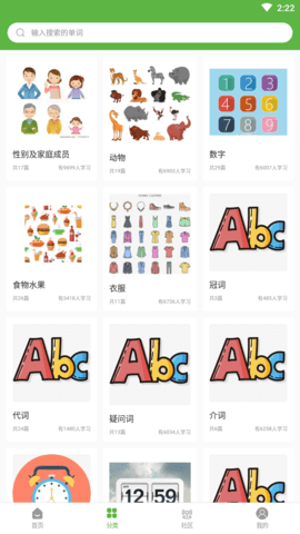 币安英语APP官方最新版