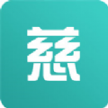 慈海健康APP官方客户端