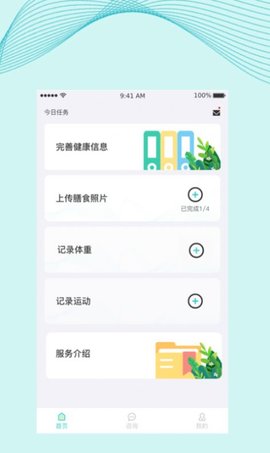 慈海健康APP官方客户端