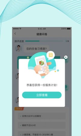 慈海健康APP官方客户端