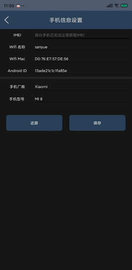 畅游助手破解版