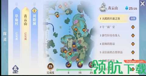 梦幻新诛仙青云山探灵位置说明 青云山探灵任务攻略