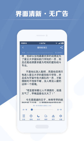 龙眼小说手机客户端下载