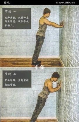 叮当完美健身APP极速版