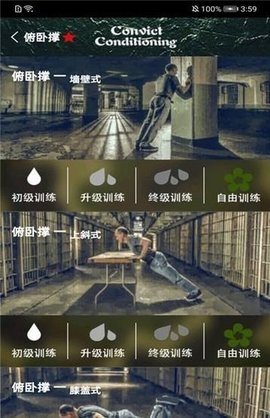 叮当完美健身APP极速版