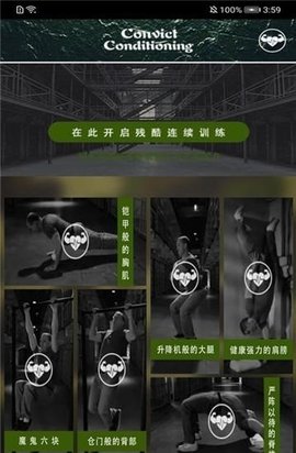 叮当完美健身APP极速版