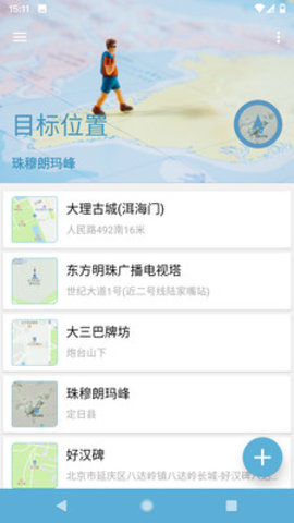 摩尼定位破解会员版