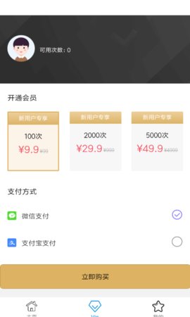 即刻老照片处理最新版下载
