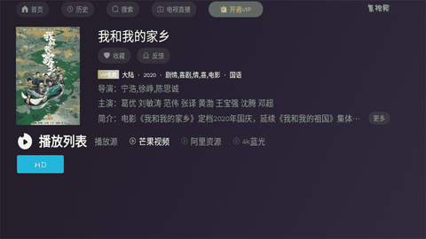 氢视频tv破解版