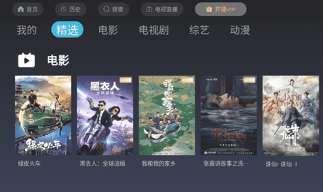 氢视频tv破解版