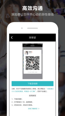 一伴婚恋APP2021最新版
